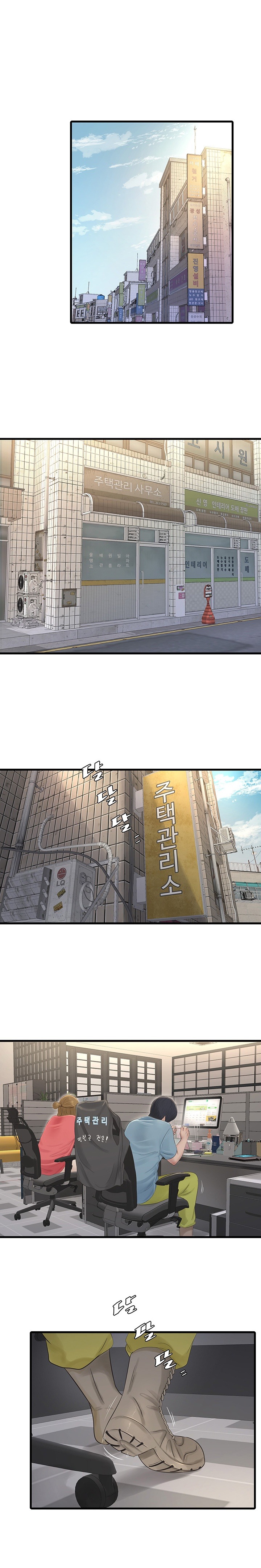 The Hole Diary Raw Chapter 1 image 0