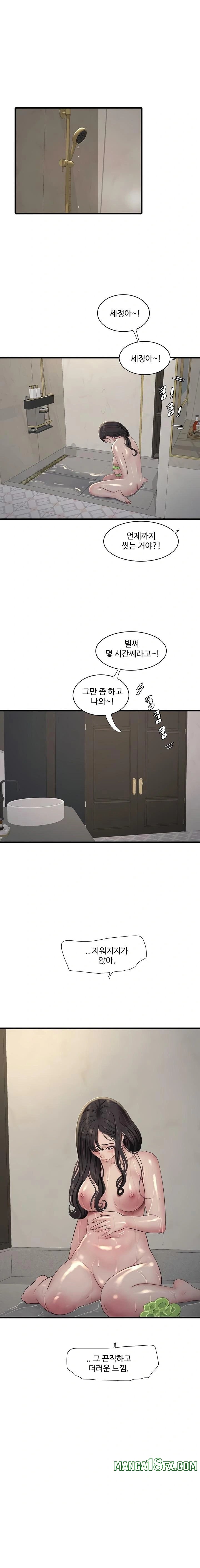 The Hole Diary Raw Chapter 102 image 0