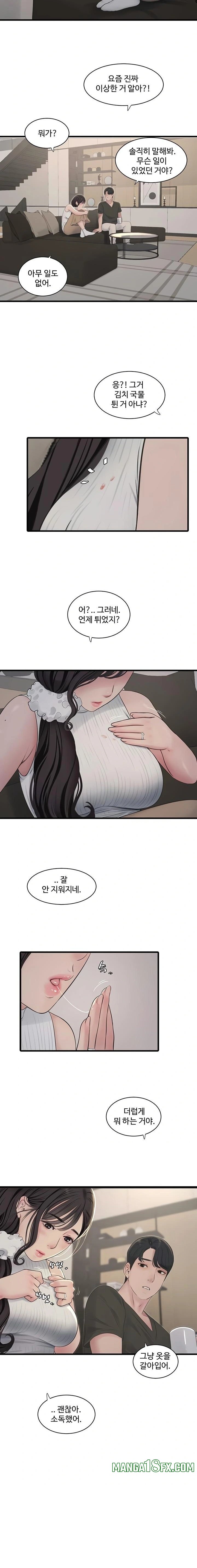 The Hole Diary Raw Chapter 102 image 10