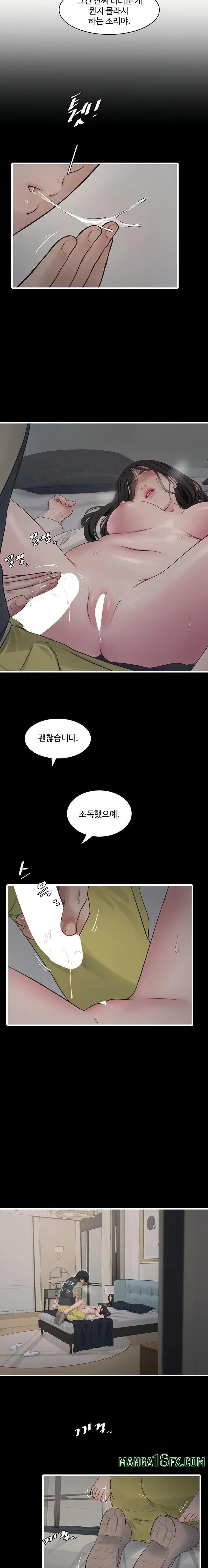 The Hole Diary Raw Chapter 102 image 12