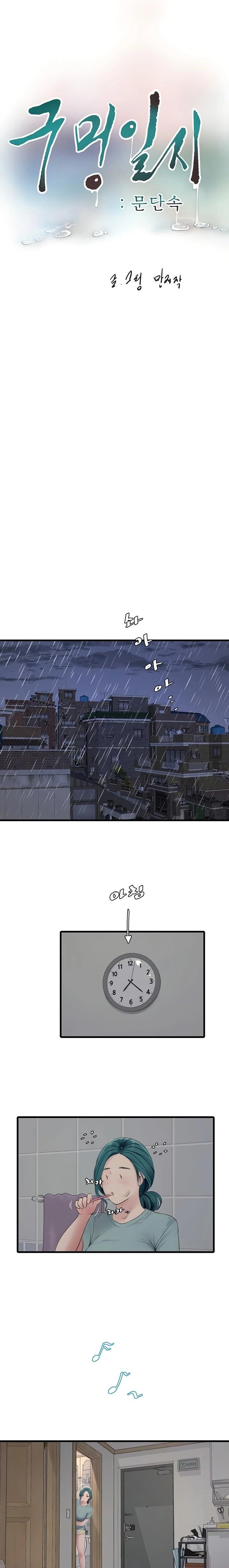 The Hole Diary Raw Chapter 102 image 1