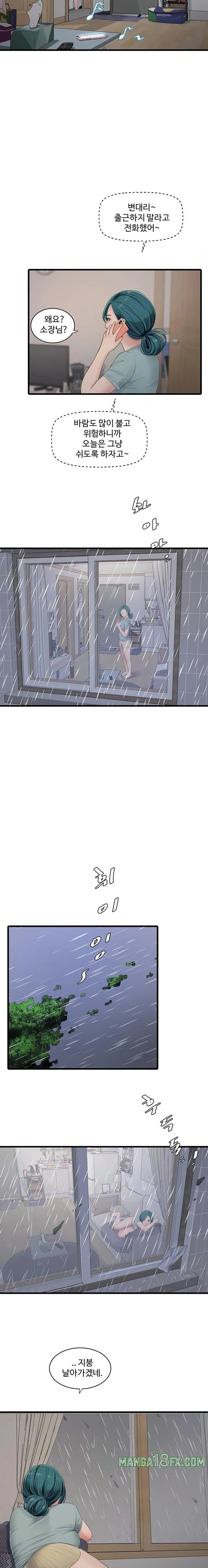 The Hole Diary Raw Chapter 102 image 2