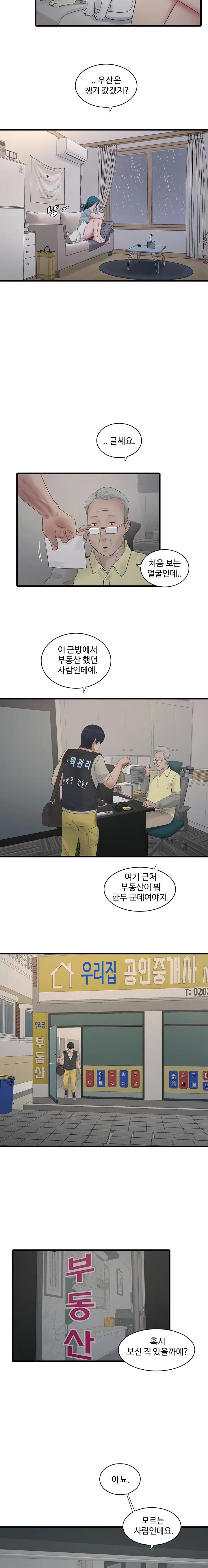 The Hole Diary Raw Chapter 102 image 6