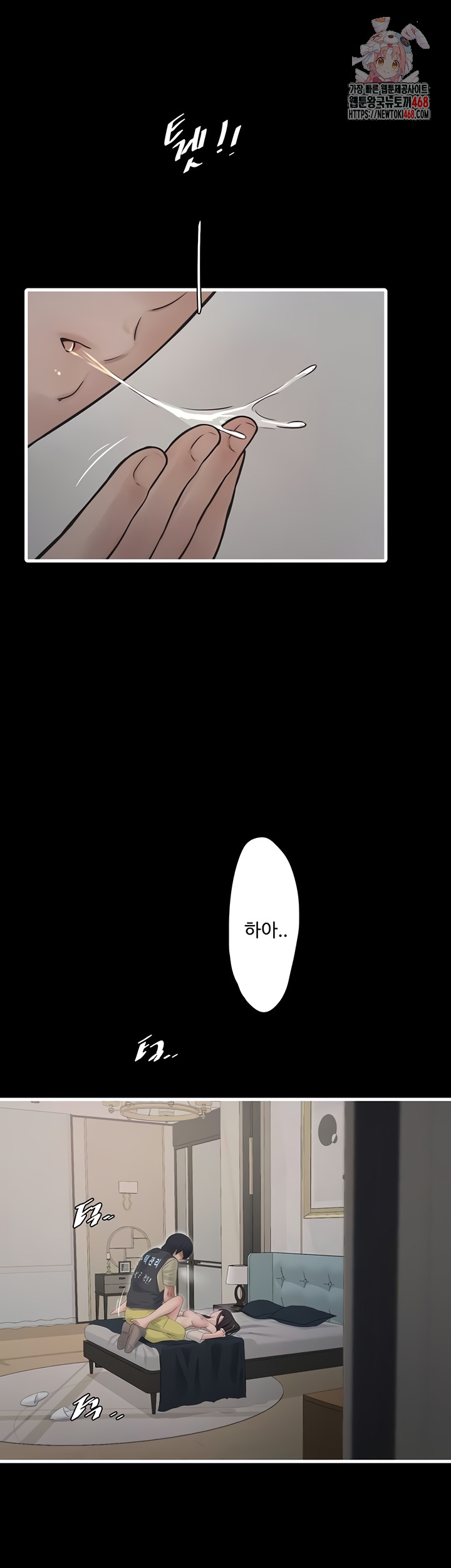 The Hole Diary Raw Chapter 103 image 0