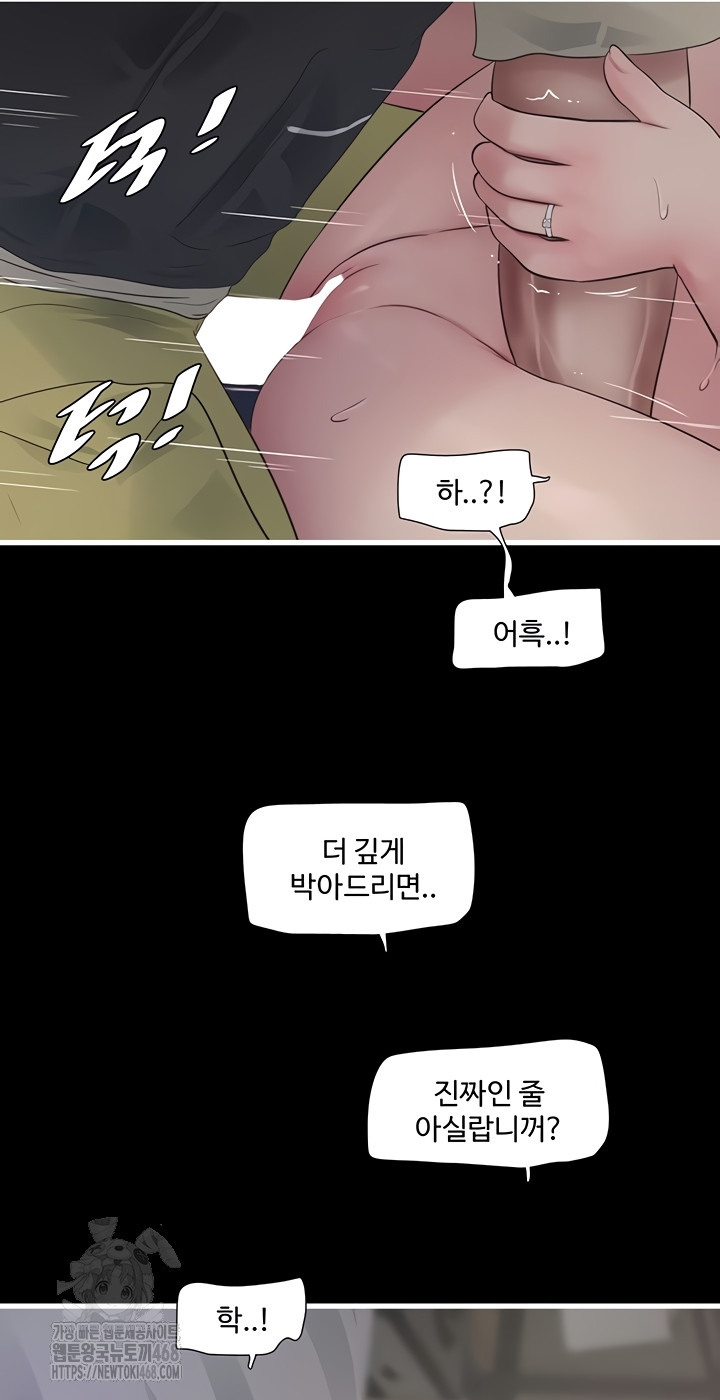 The Hole Diary Raw Chapter 103 image 9
