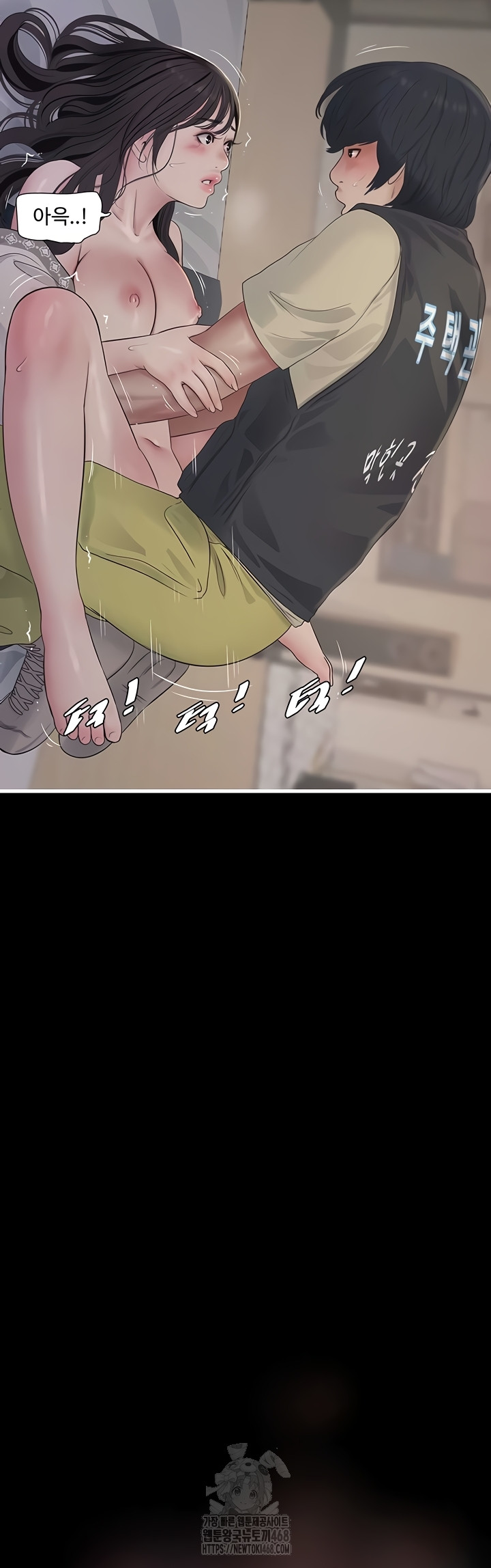 The Hole Diary Raw Chapter 103 image 10