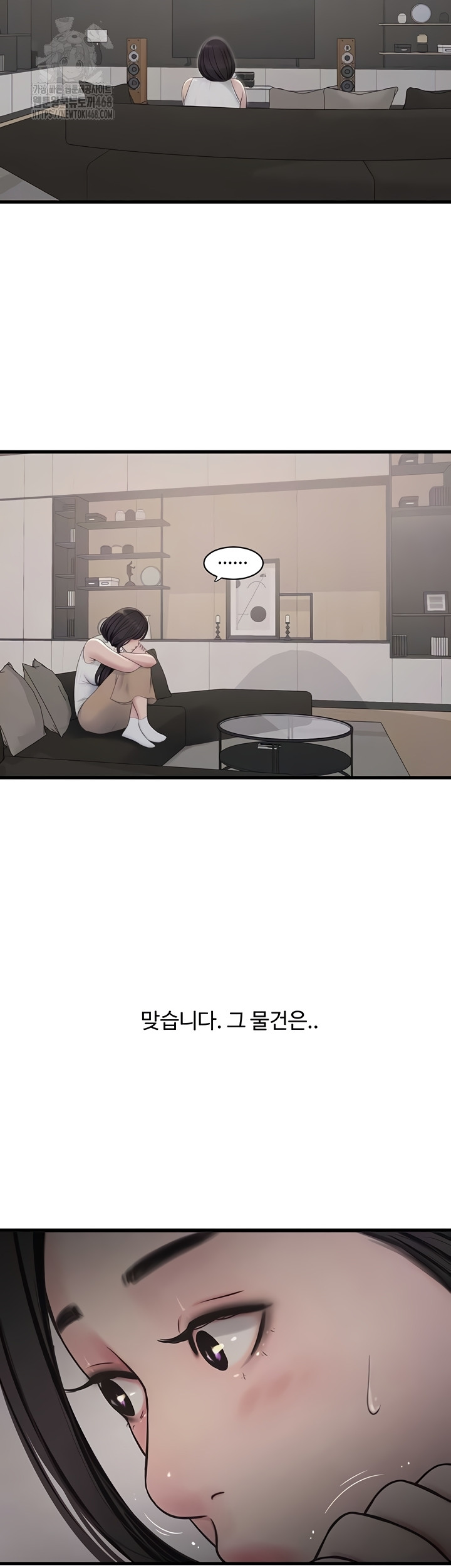 The Hole Diary Raw Chapter 103 image 12