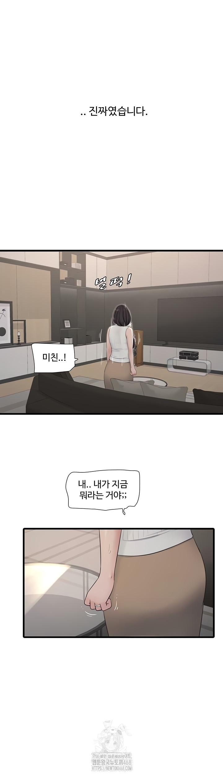 The Hole Diary Raw Chapter 103 image 13