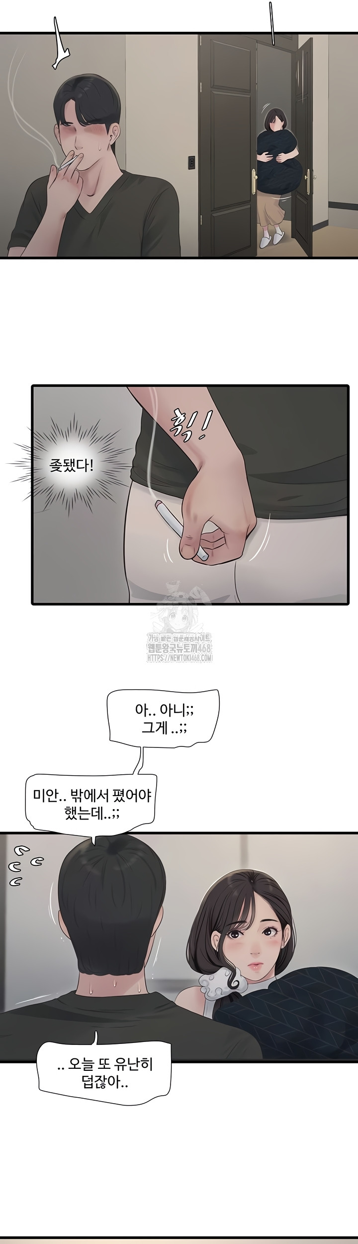 The Hole Diary Raw Chapter 103 image 15