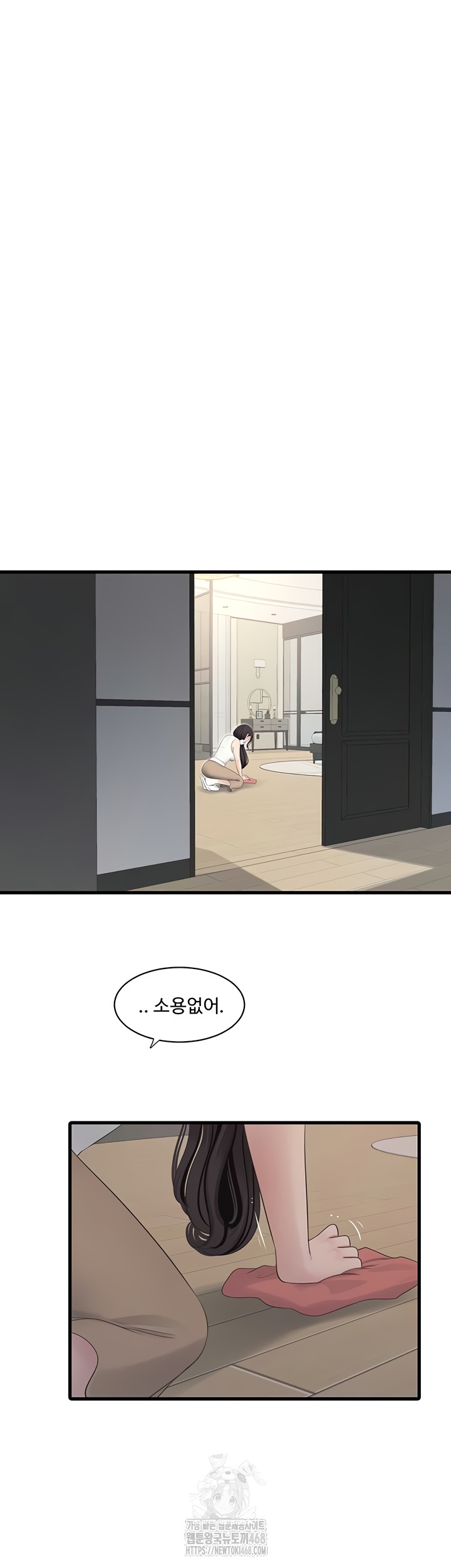 The Hole Diary Raw Chapter 103 image 20