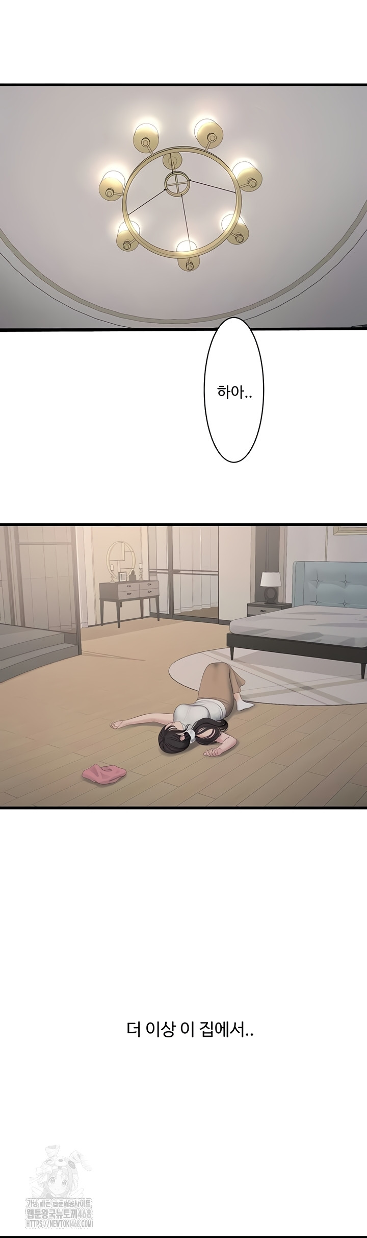 The Hole Diary Raw Chapter 103 image 21