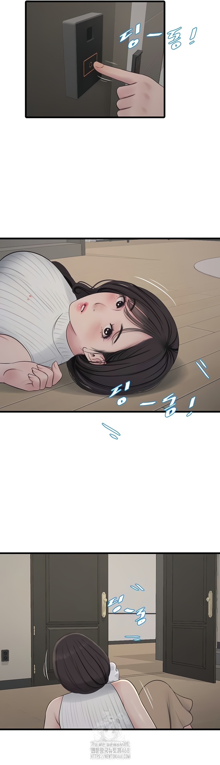 The Hole Diary Raw Chapter 103 image 23