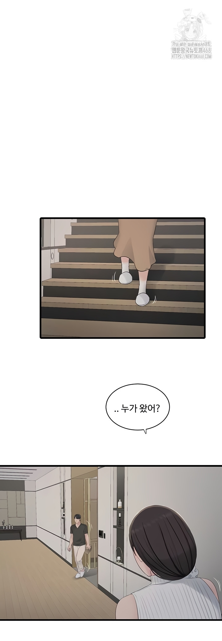 The Hole Diary Raw Chapter 103 image 24