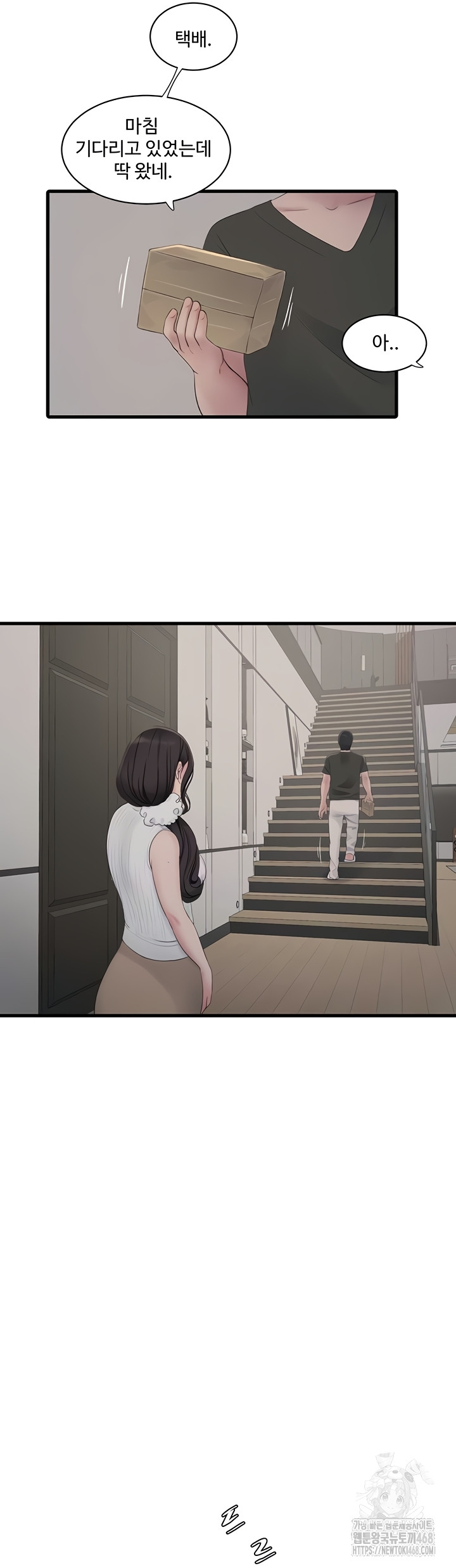 The Hole Diary Raw Chapter 103 image 25