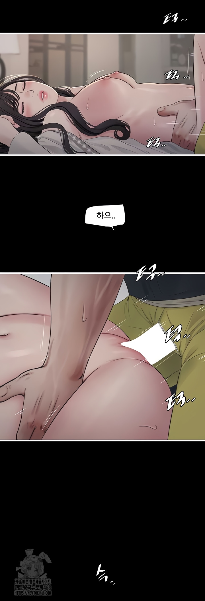 The Hole Diary Raw Chapter 103 image 2