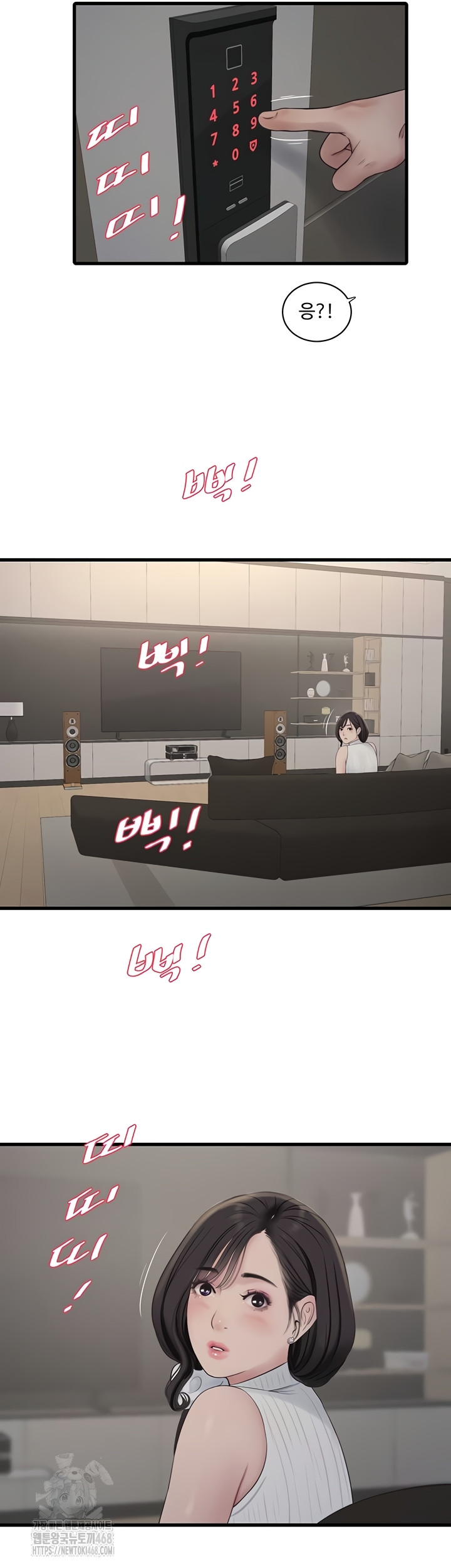 The Hole Diary Raw Chapter 103 image 29