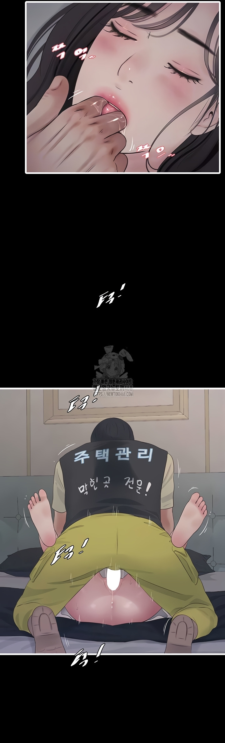 The Hole Diary Raw Chapter 103 image 5