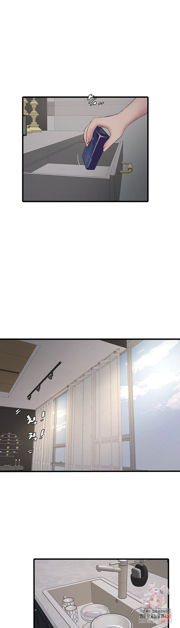 The Hole Diary Raw Chapter 104 image 0