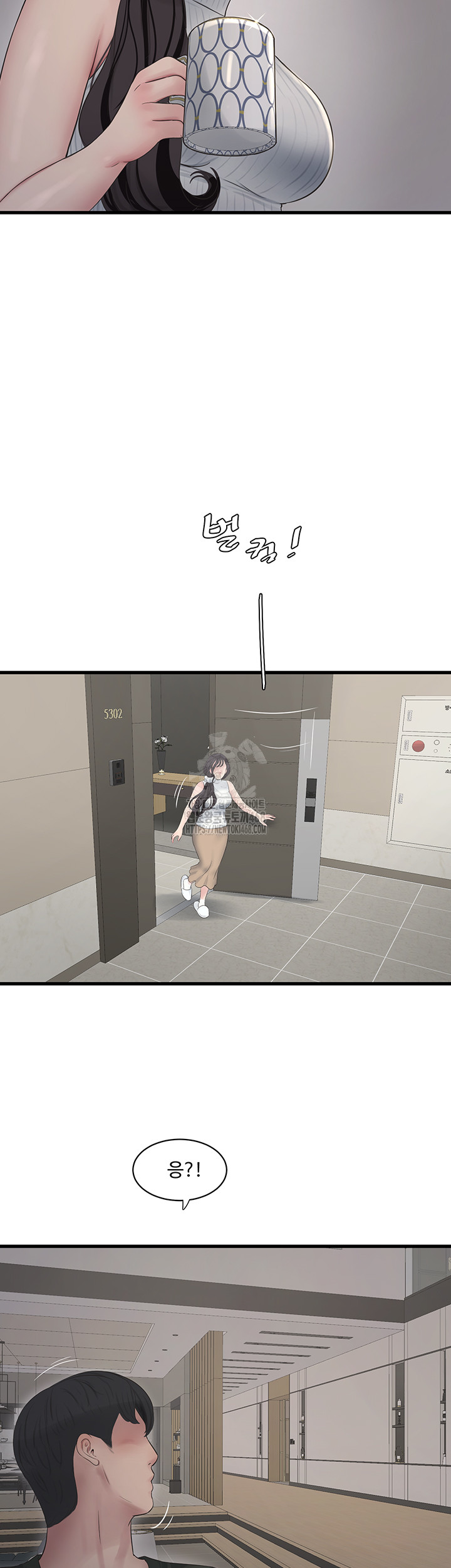 The Hole Diary Raw Chapter 104 image 12