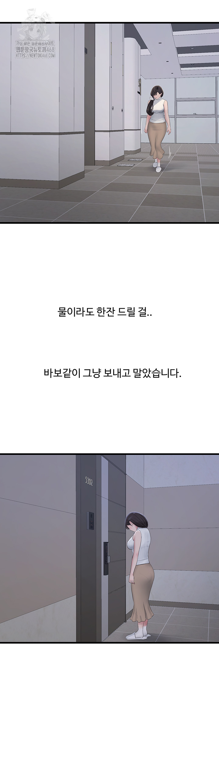 The Hole Diary Raw Chapter 104 image 17