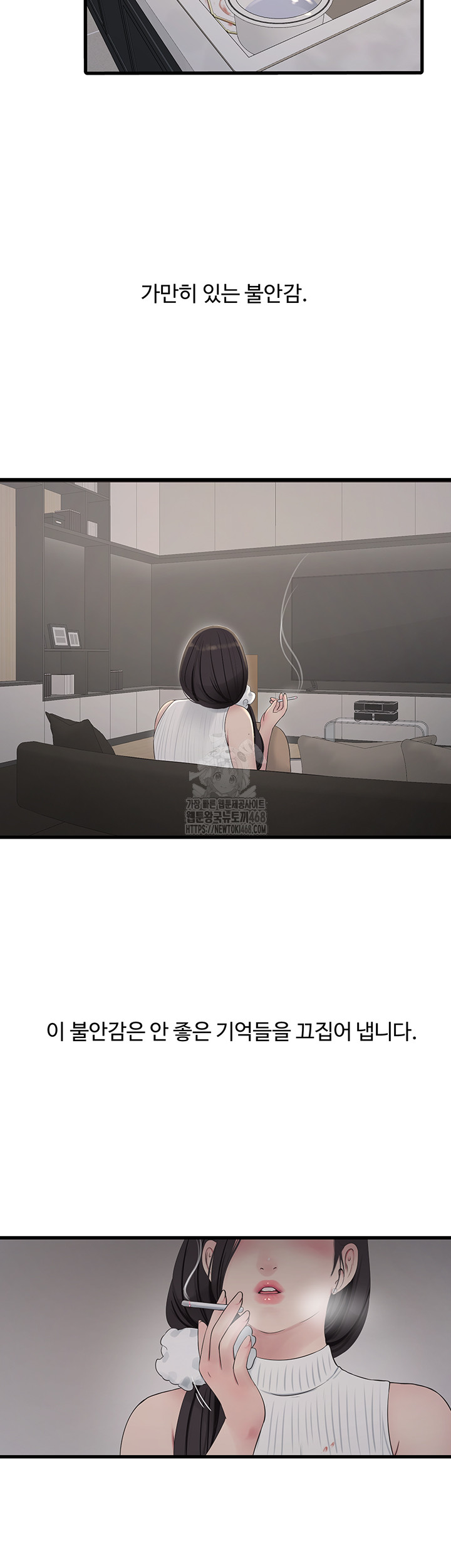 The Hole Diary Raw Chapter 104 image 1