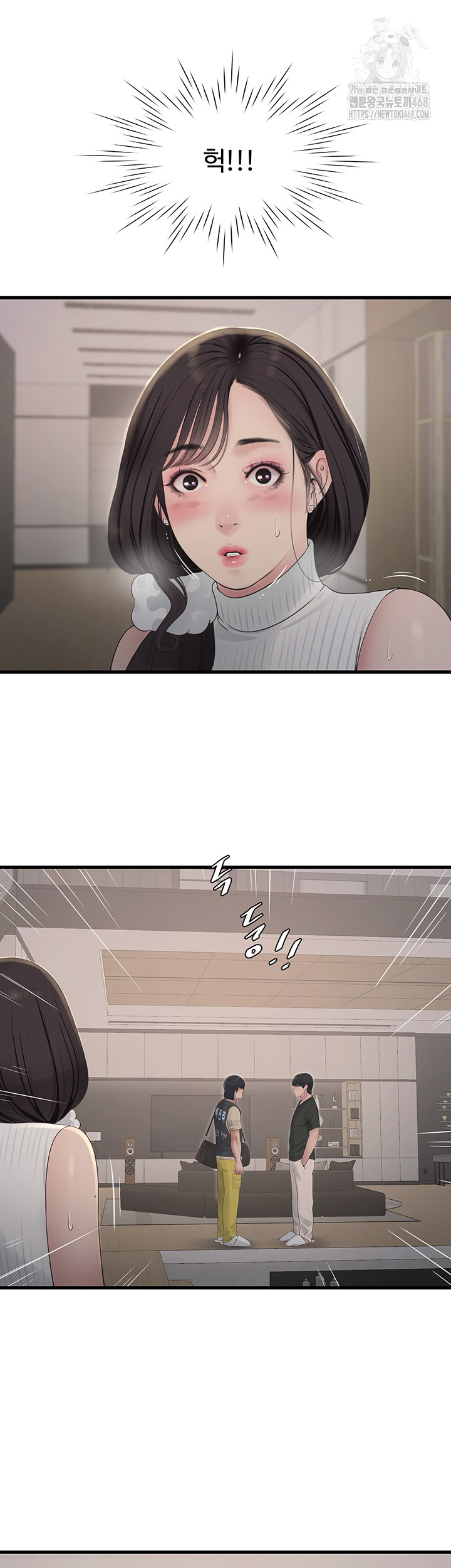 The Hole Diary Raw Chapter 104 image 20