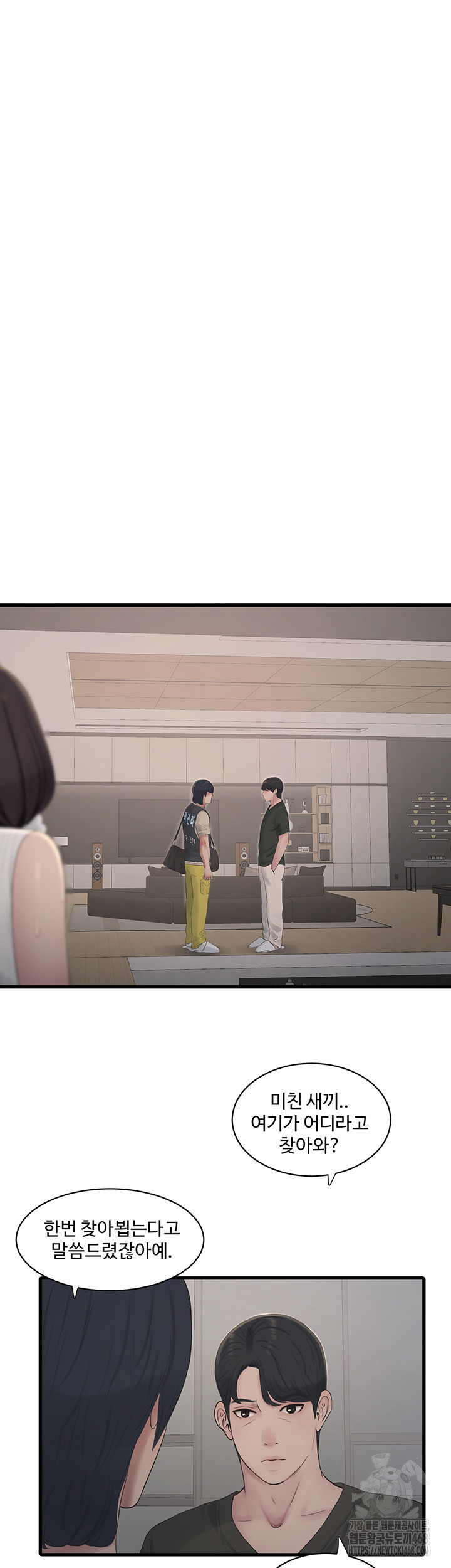The Hole Diary Raw Chapter 104 image 22