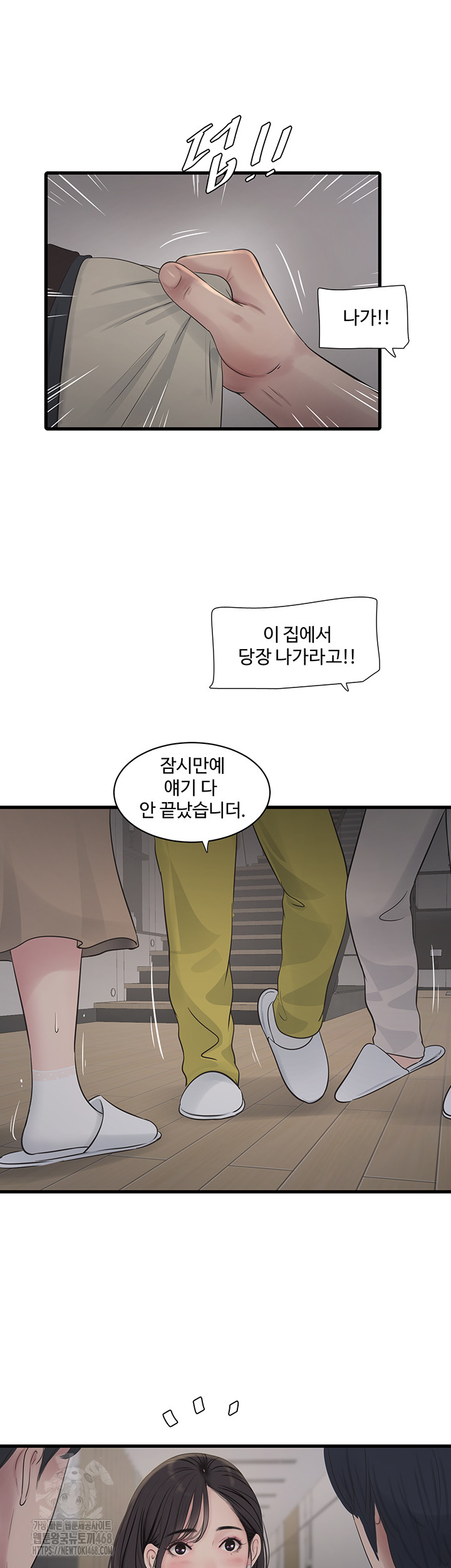 The Hole Diary Raw Chapter 104 image 25