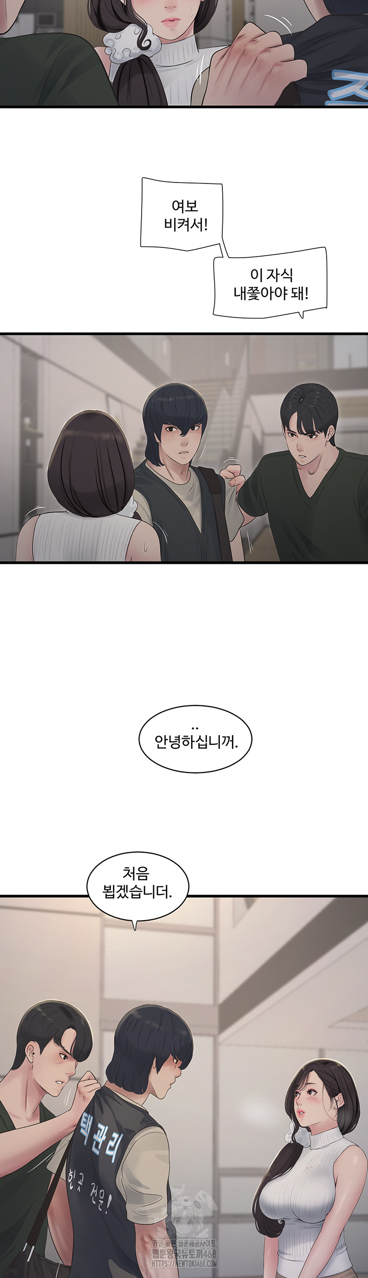 The Hole Diary Raw Chapter 104 image 26