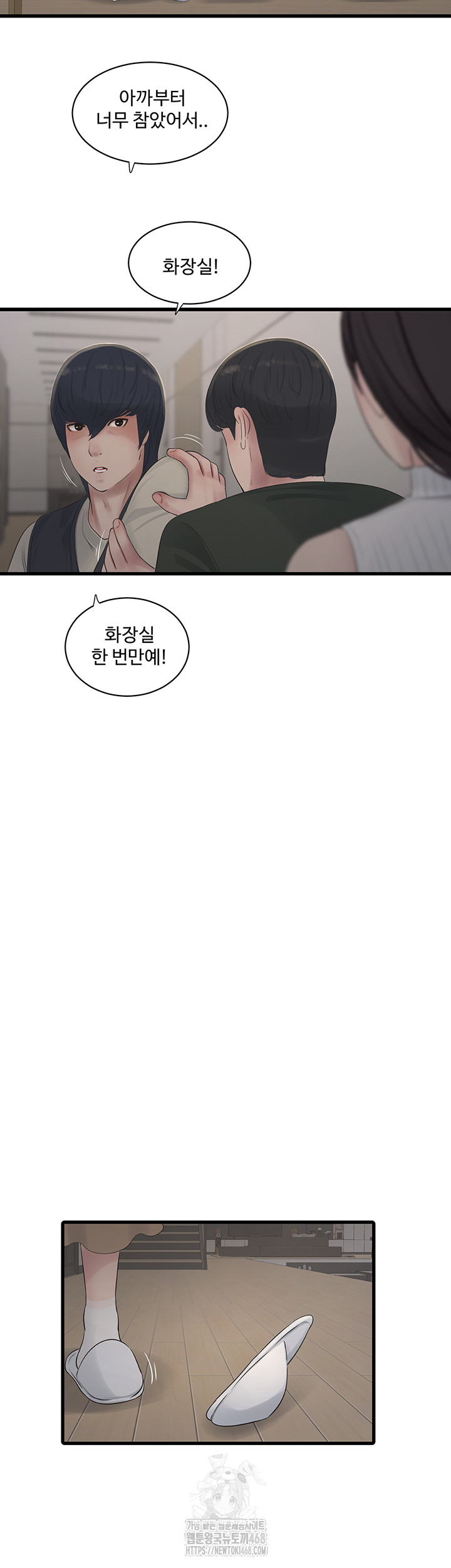 The Hole Diary Raw Chapter 104 image 28