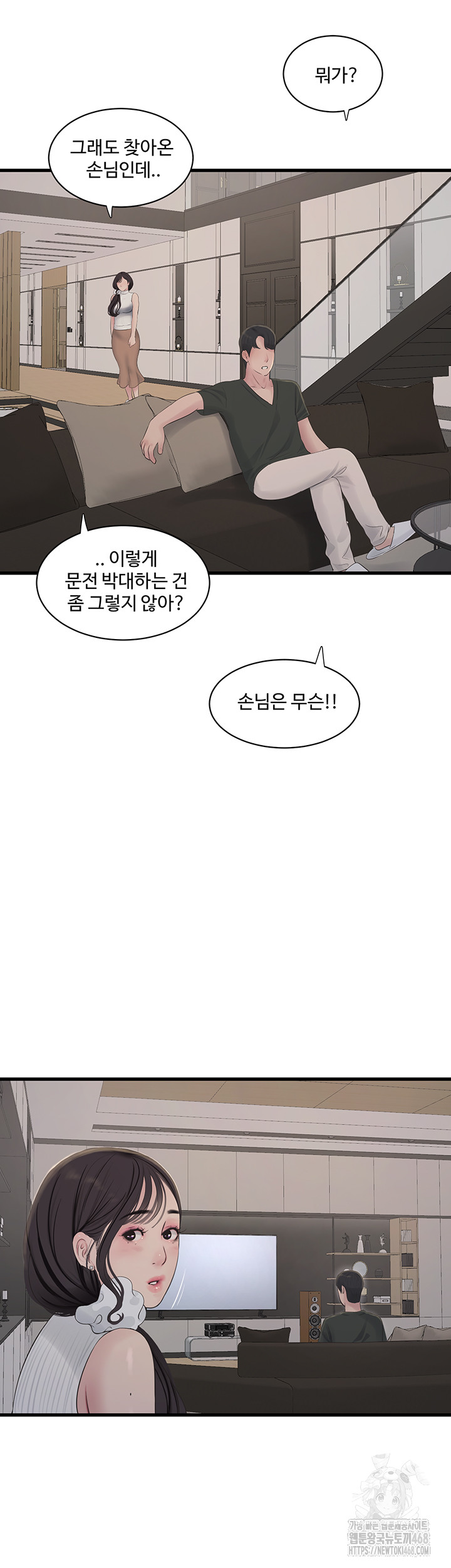 The Hole Diary Raw Chapter 104 image 33