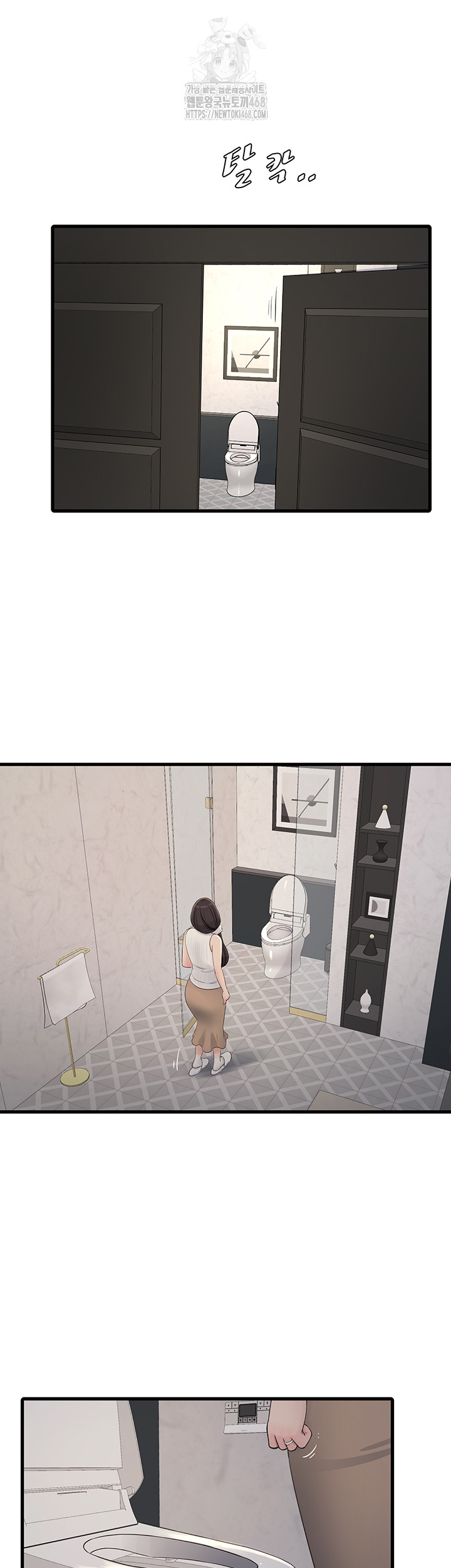 The Hole Diary Raw Chapter 104 image 35