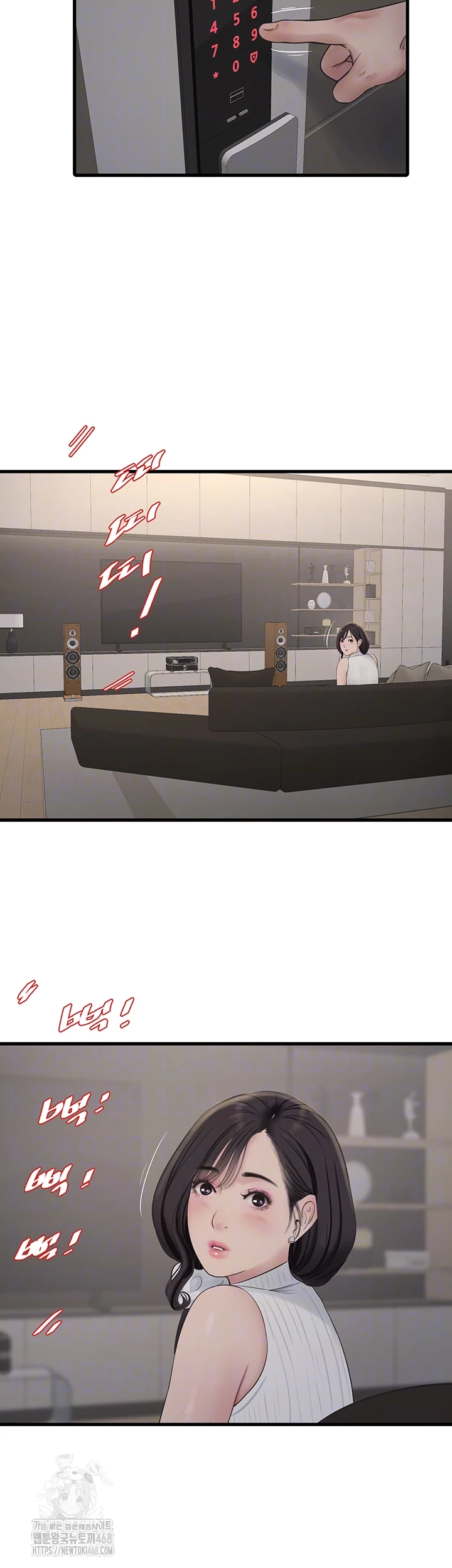 The Hole Diary Raw Chapter 104 image 3