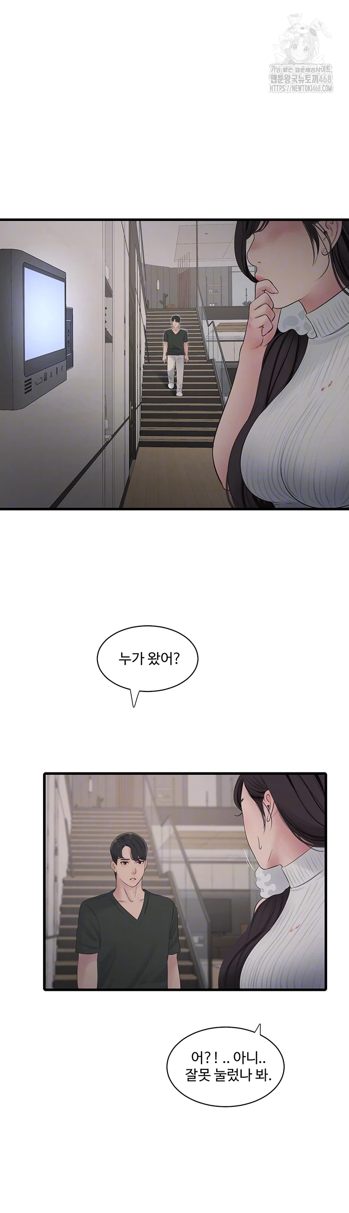 The Hole Diary Raw Chapter 104 image 8