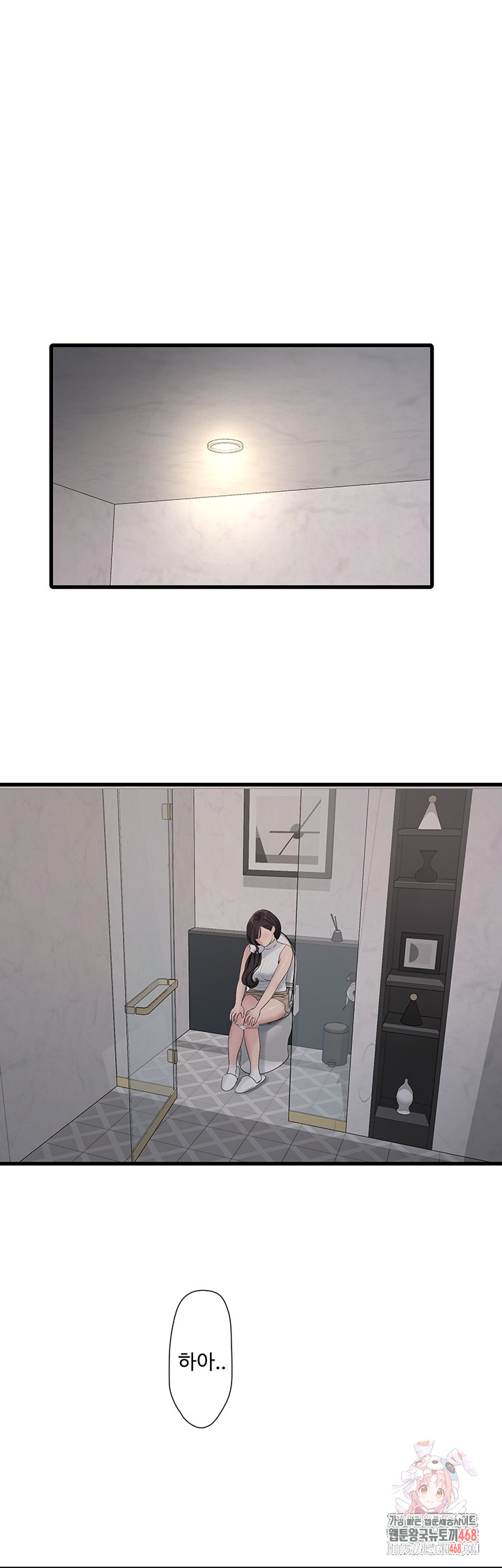 The Hole Diary Raw Chapter 105 image 0