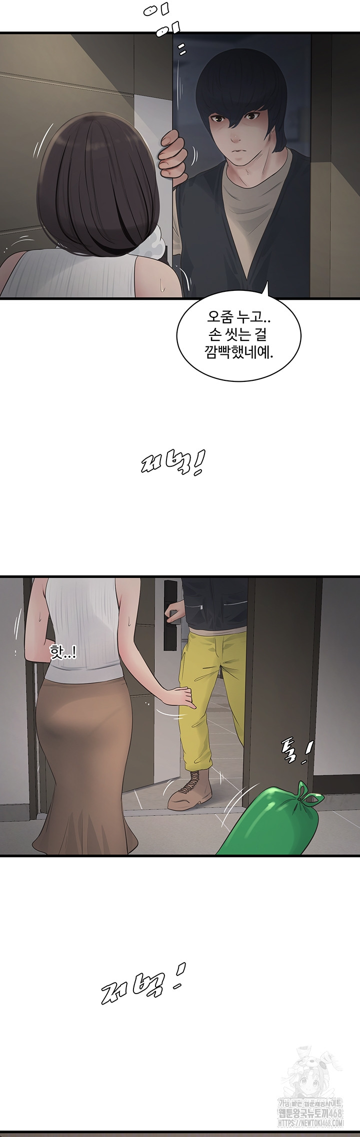 The Hole Diary Raw Chapter 105 image 10