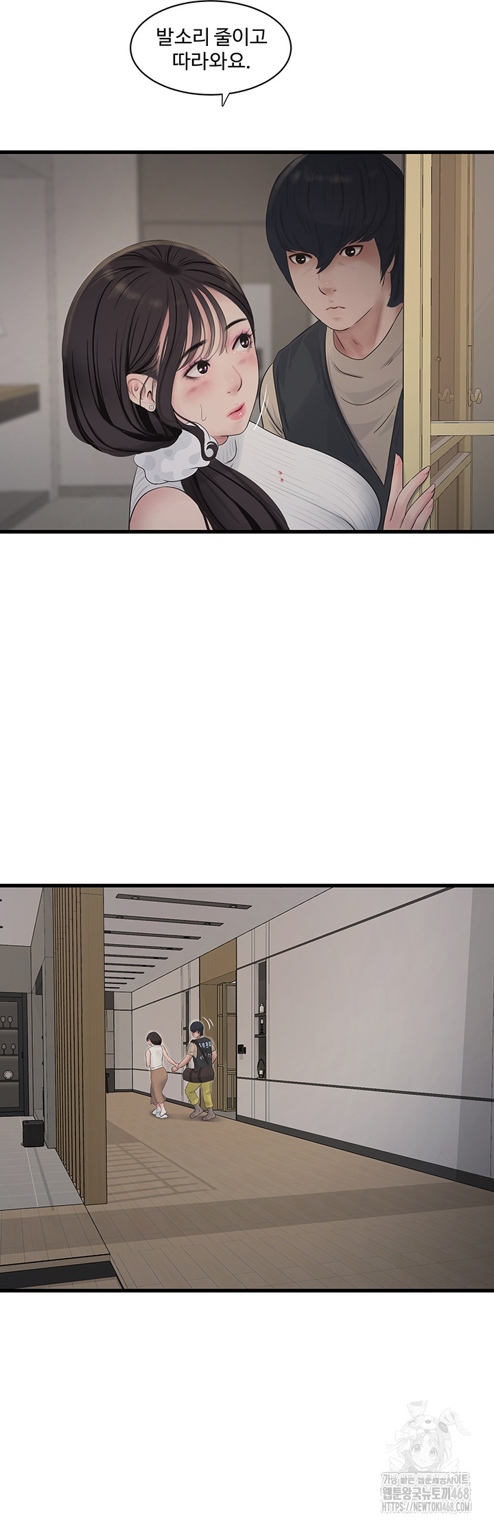 The Hole Diary Raw Chapter 105 image 14