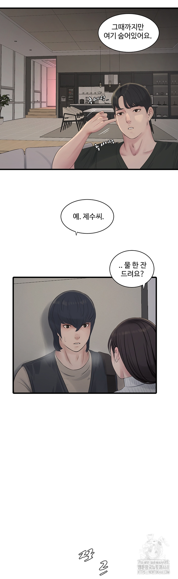 The Hole Diary Raw Chapter 105 image 16
