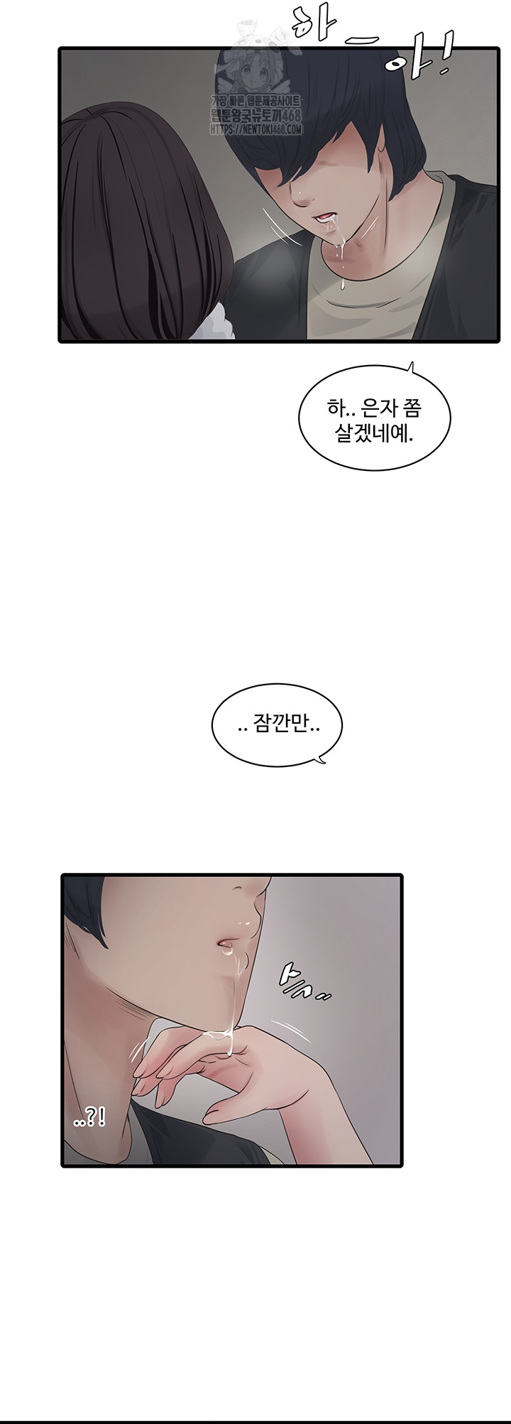 The Hole Diary Raw Chapter 105 image 18