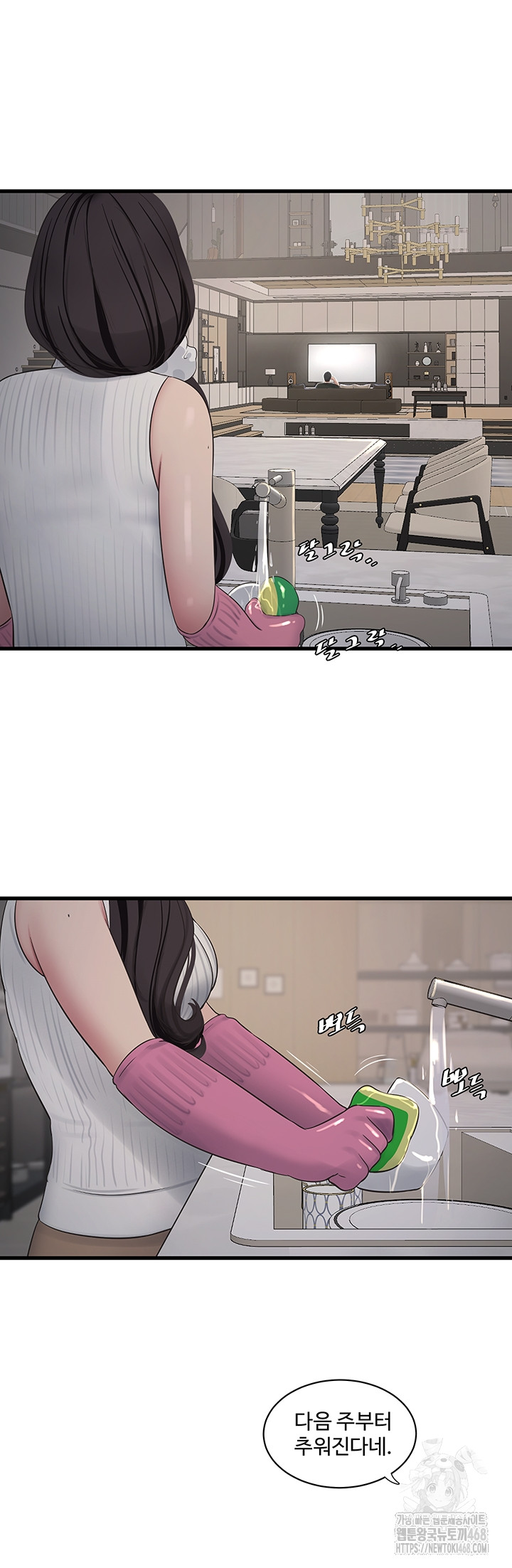 The Hole Diary Raw Chapter 105 image 20