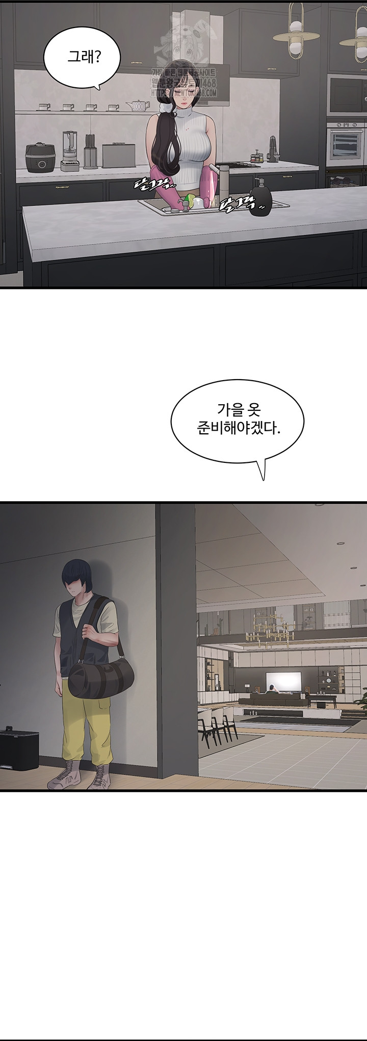 The Hole Diary Raw Chapter 105 image 21
