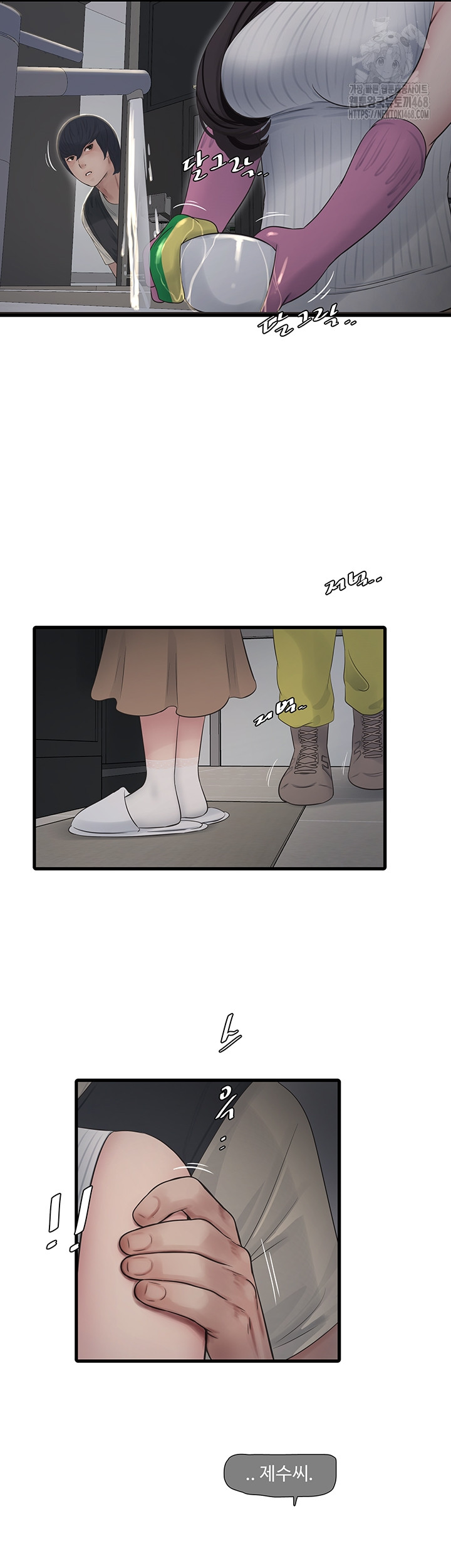 The Hole Diary Raw Chapter 105 image 22
