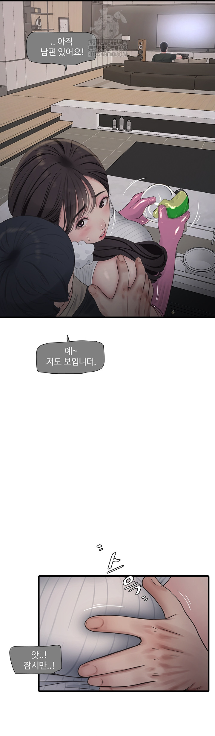 The Hole Diary Raw Chapter 105 image 24
