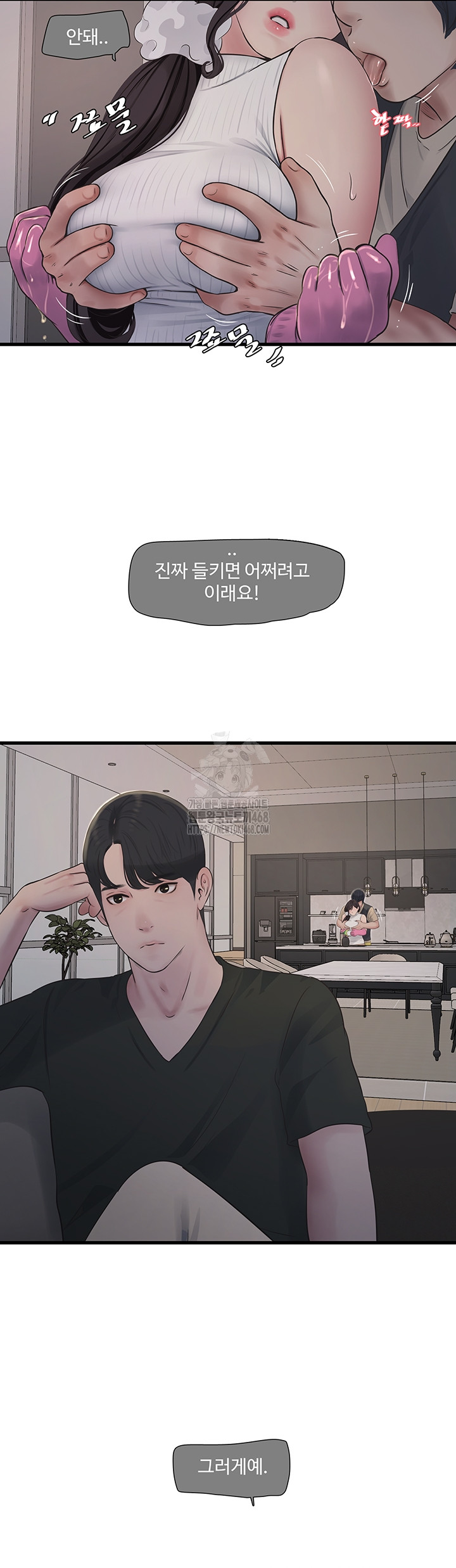 The Hole Diary Raw Chapter 105 image 26