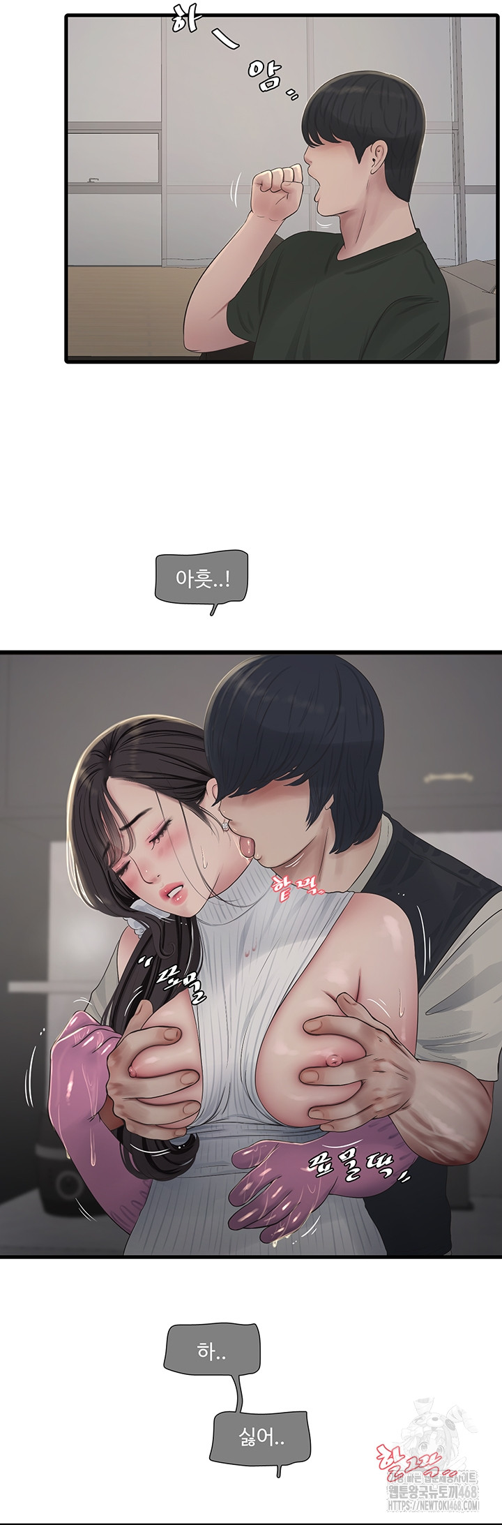 The Hole Diary Raw Chapter 105 image 29