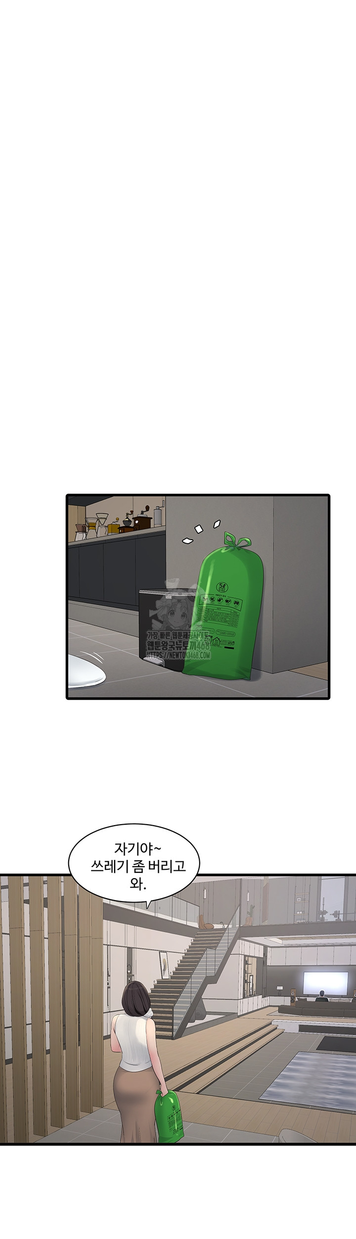 The Hole Diary Raw Chapter 105 image 4