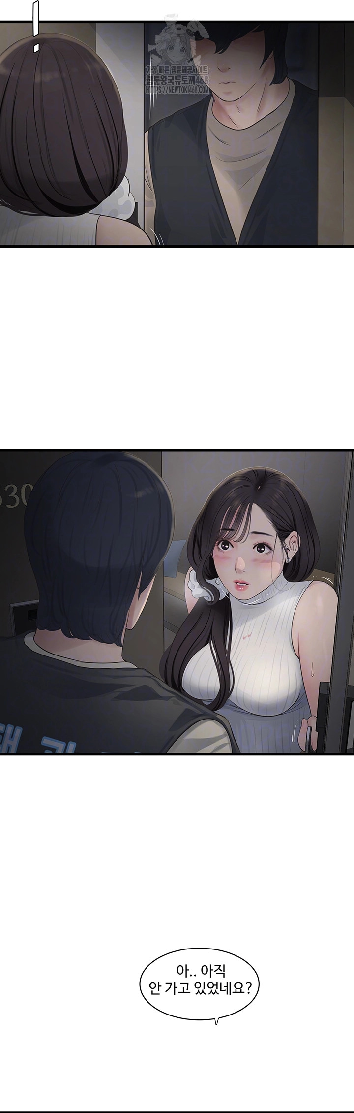 The Hole Diary Raw Chapter 105 image 8