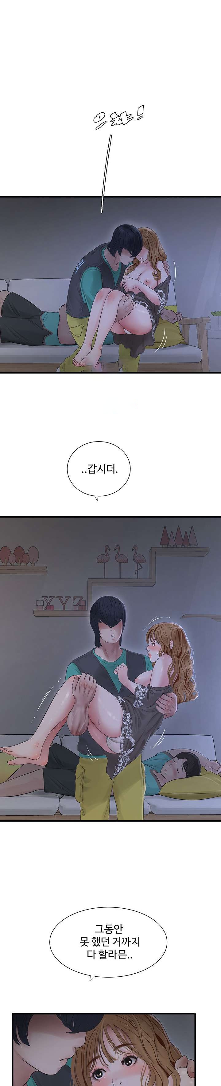 The Hole Diary Raw Chapter 12 image 0