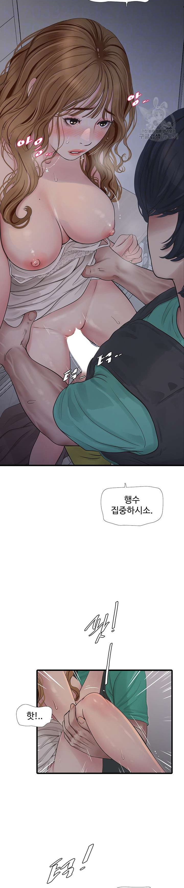 The Hole Diary Raw Chapter 12 image 9