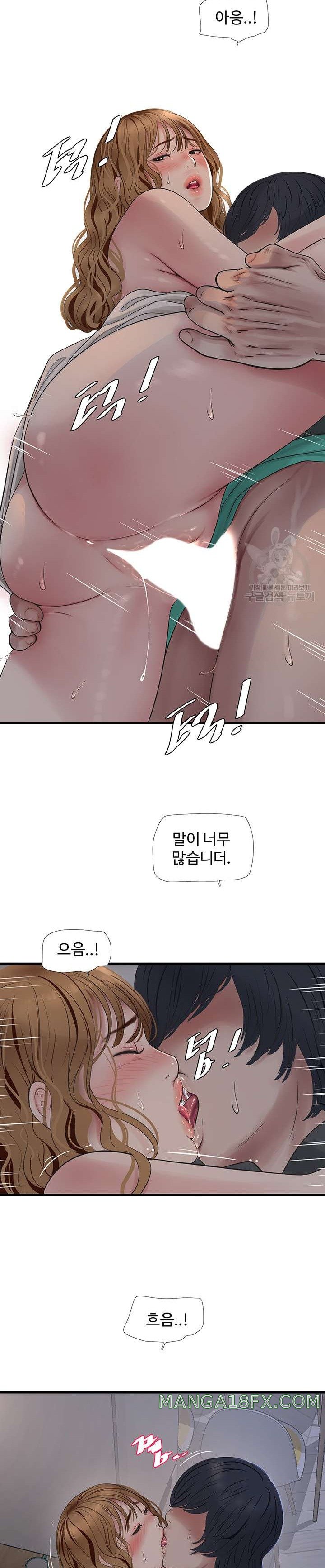 The Hole Diary Raw Chapter 12 image 10